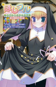 Hoshiful: Seitou Gakuen Tenmon Doukoukai - Hoshikawa Ruka no Hoshizora