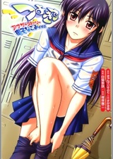 Tsuyokiss Another Story: Yashi Nagomi no Baai