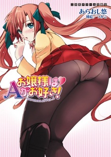 Ojousama wa A ga Osuki!