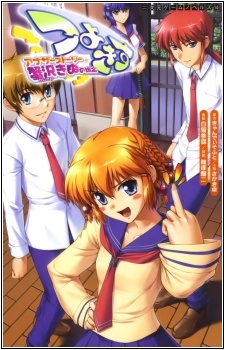 Tsuyokiss Another Story: Kanisawa Kinu no Baai