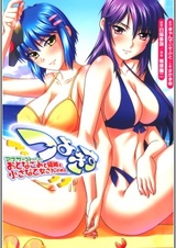 Tsuyokiss Another Story: Otona-gomi to Neko-hime to Chisana Otome-san no Baai