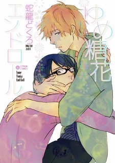 Конец сладкой жизни