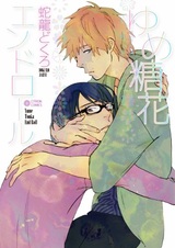 Конец сладкой жизни