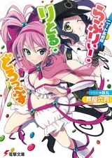 NEET-kei Sentai Lovely Little Drops