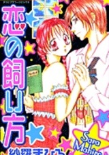 Путь к любви