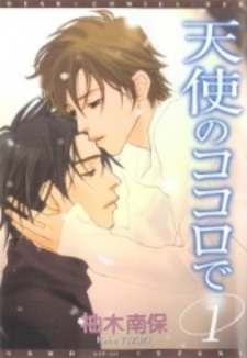 Сердце ангела