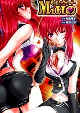 Uwasa no D-Cup Dealer Miho