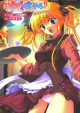 Nostradamus ni Kiitemiro♪: Akiha Honoka no Yakusoku