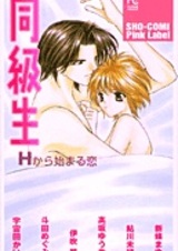 Doukyuusei H kara Hajimaru Koi