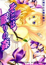 Это лес снов