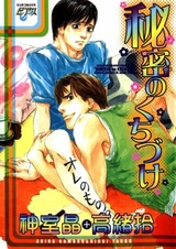 Маленький секрет