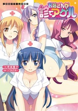 Oneesan ga Miteageru