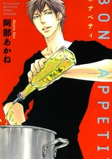 Приятного аппетита!