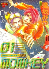 Обезьяна ноль один