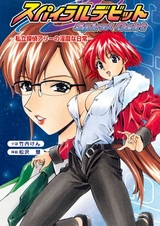 Spiral Debt: Shiritsu Tantei Ally no Inbi na Nichijou