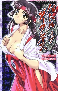 Battle of Darkness: Ikusa Miko Kyoukan