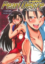 Pearl Desire: Sennyuu Tokusou Leyla