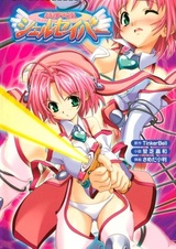 Tokusou Tenshi Shellsaver