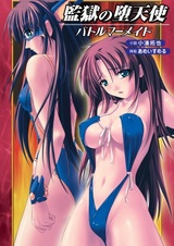 Kangoku no Datenshi: Battle Mermaid