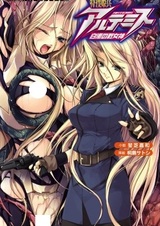 Tokusou Kihei Artemis