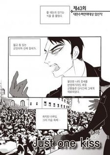 Всего один поцелуй