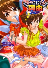 Ударный ангел Маю