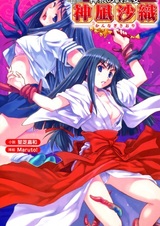 Shinrou no Ikusa Kannagi Saori