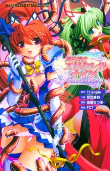 Mahou Senshi Elixir Knights: Unmei ni Tsunagareshi Otome-tachi