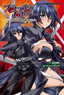 Bloody Butler Mina to Lucie to Inbi na Kiba