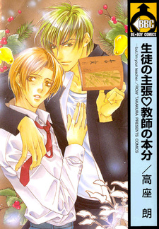 Но ведь я твой учитель