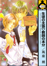 Но ведь я твой учитель