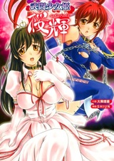 Butou Shoujo-hime Sakuraki
