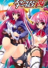 Stardust Knuckles Akane