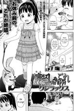 Rin to Shite Shabure