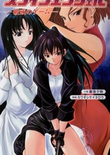 Snipe Angel: Hakai no Game