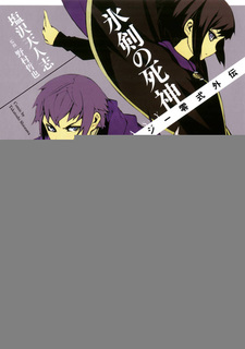 Последняя фантазия: Тип-0 — Ледяной жнец