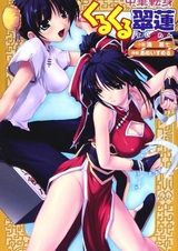 Chuuka Tenshin Kurukuru Suiren