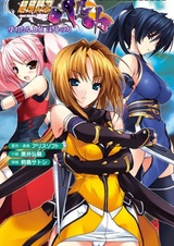 Choukou Sennin Haruka: Ochitaru Jougen Injoku no Yaiba