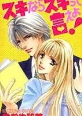 Если любишь, скажи!