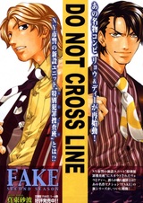 Фальшивка 2