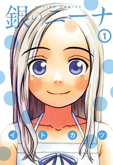 Серебряная Нина