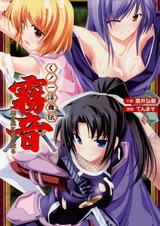 Kunoichi Inbuden Kirine: Yami no Kaze ni Nukenin Chiru