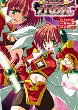 Totsugeki Tenshi Kanon