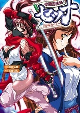 Gakuen Ninpouchou Setsuna: Injoku no Kunoichi