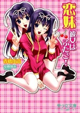 Koimai: Kanojo wa Futago!