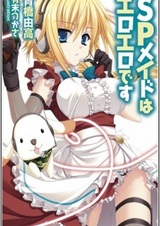 SP Maid wa Ero Ero desu