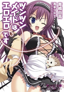 Моя горничная — цундэрэ-секси