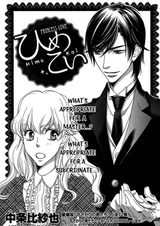 Любовь принцессы