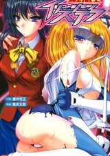 Hengen Senshi Illusion Stellar