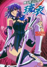 Maningyou Hunter Rui